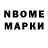Марки N-bome 1,5мг FAN MORGENSTERN