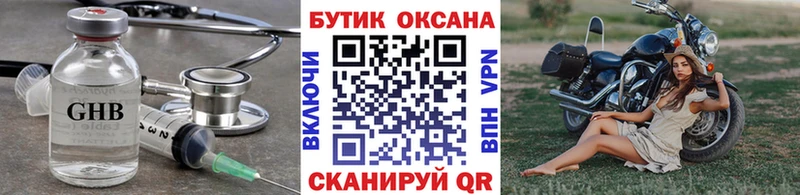 БУТИРАТ бутандиол Хабаровск