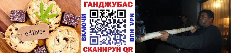 Еда ТГК марихуана  Хабаровск 