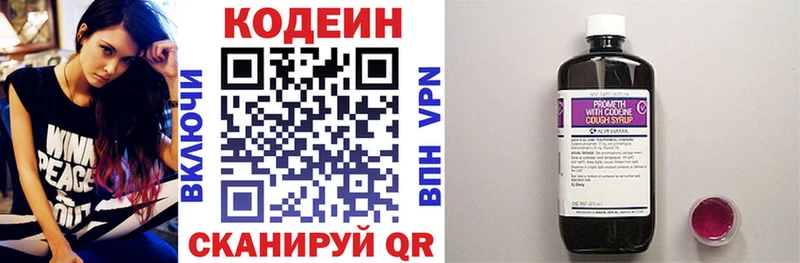 Кодеин напиток Lean (лин)  закладки  Хабаровск 
