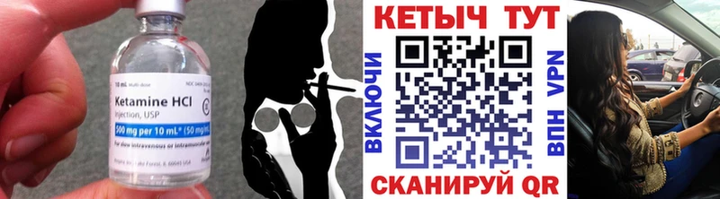 Кетамин VHQ  Хабаровск 