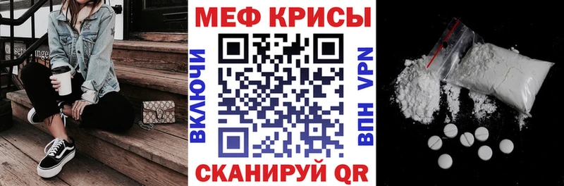 купить наркотики сайты  kraken   Мефедрон кристаллы  Хабаровск 