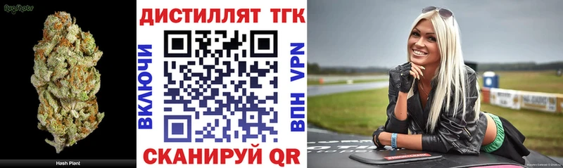 hydra ТОР  где найти наркотики  Хабаровск  Дистиллят ТГК вейп с тгк 